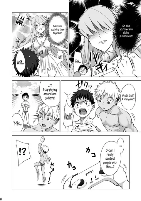 Mousou Controlling
