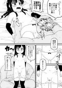 Asashio to Peropero Icha Love Chucchu suru Hon