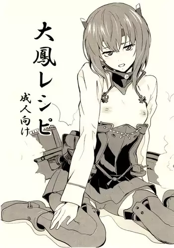 女騎士のはかりごと