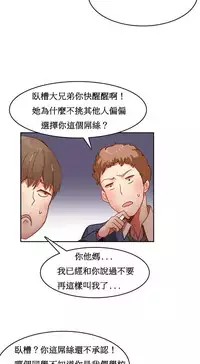 [Mx2J] Hahri's Lumpy Boardhouse Ch. 1~11【委員長個人漢化】（持續更新）