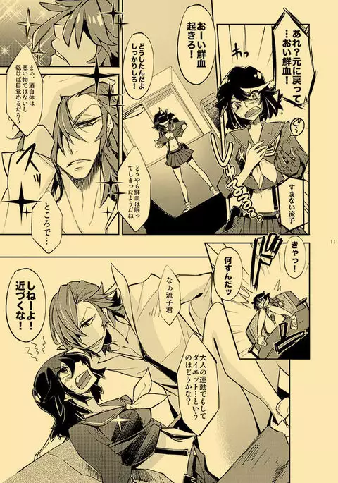 Kagai Jugyou Netsu Shisen