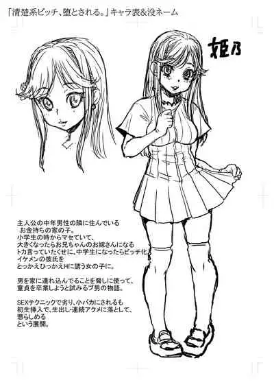 [Minority] Kan-Ochi Netorixx [Digital]