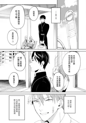 In The Eden 01 Chinese