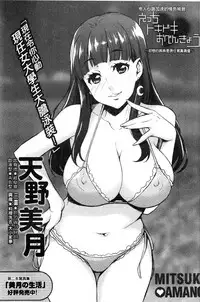 [Takurou] Rica no Kenkyuushitsu ~Chiteki na Rikeijo no Seitai~ [Chinese]