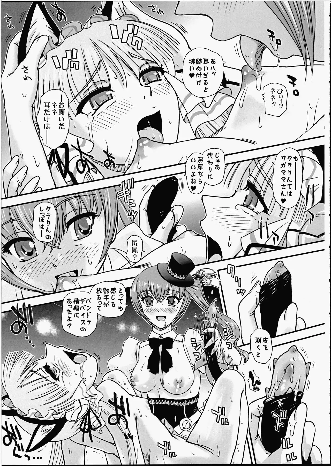 Nene x Cla no Pandora