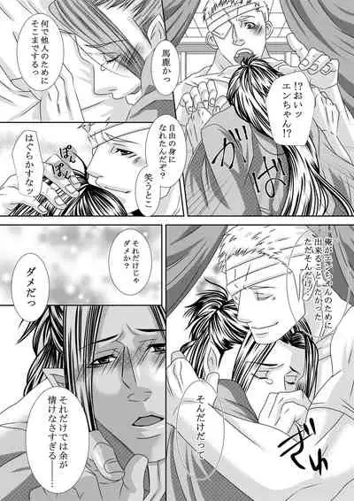 調教地獄絵図
