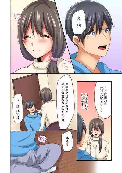 Magic Mirror Joshiryou ~ Miraretenai kara, Kimochii Ii Koto Ippai Shiyo?