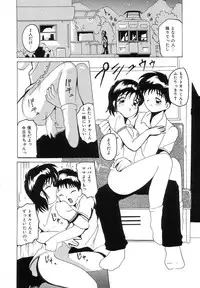 [Tom Tamio] Futari Monogatari