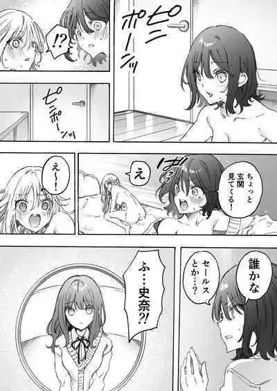 Osananajimi to Ecchi de Nakanaori