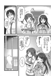 (C94) [Happatei (Hani Harou)] TotoUzu Gohoushi Lesson (THE IDOLM@STER CINDERELLA GIRLS)