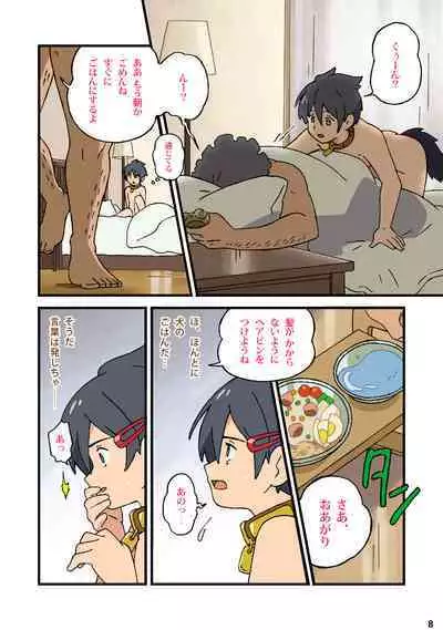 Nichiyoubi no Kemono