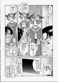 [Amadume Ryuuta] Mituko