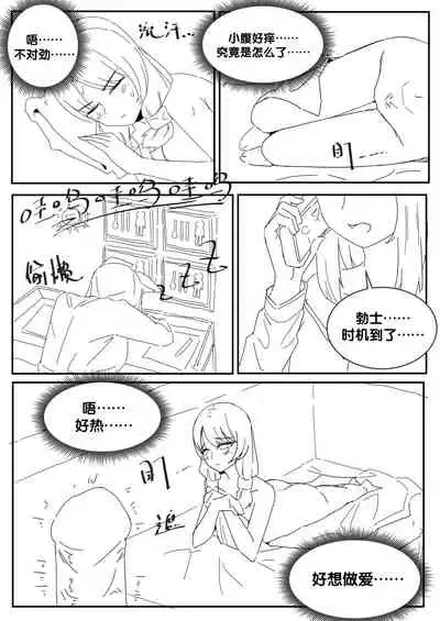 勃士日常其二