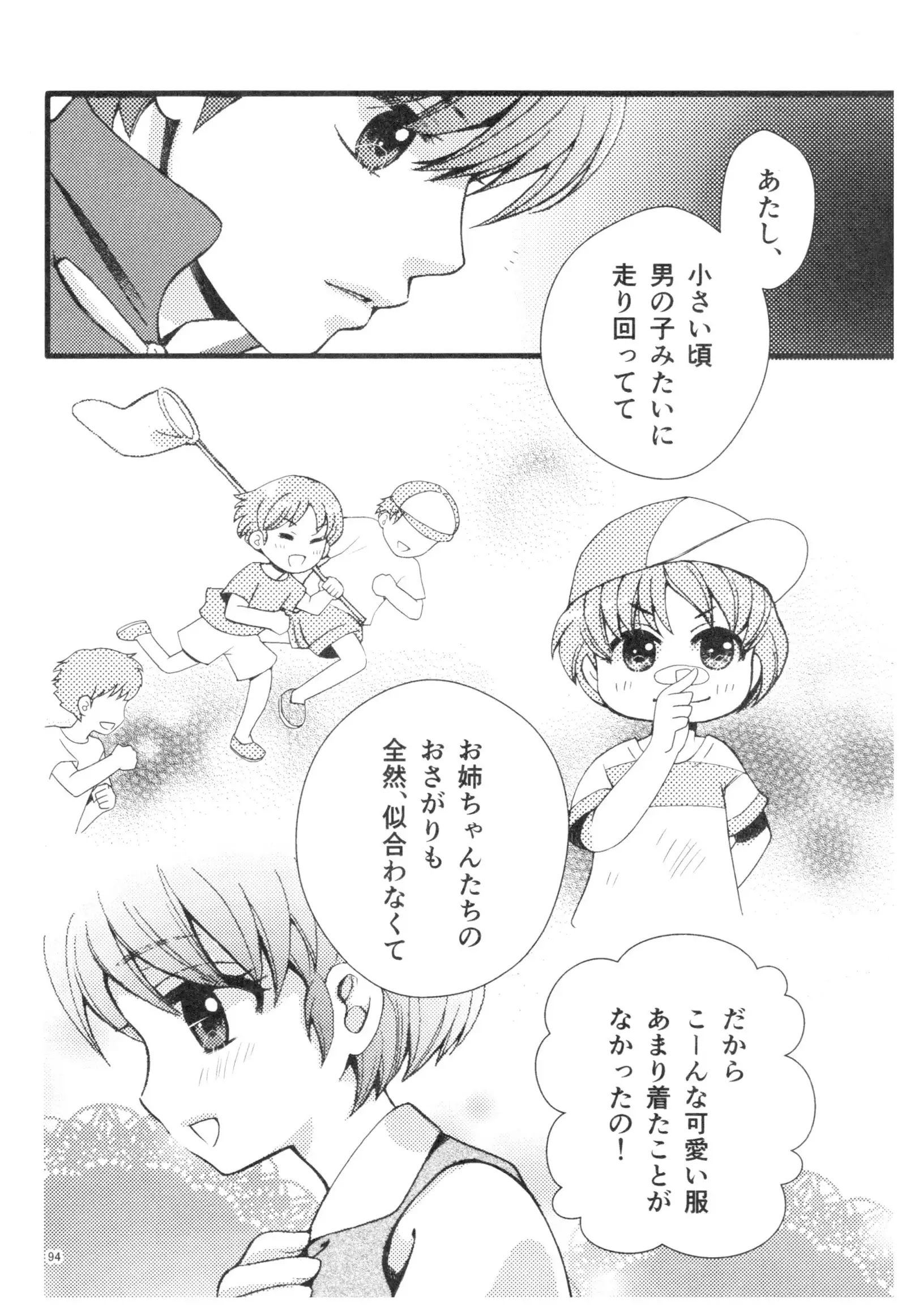 Ranma - Strawberry Life