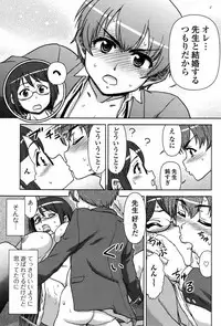 Jun-ai Kajitsu 2010-07