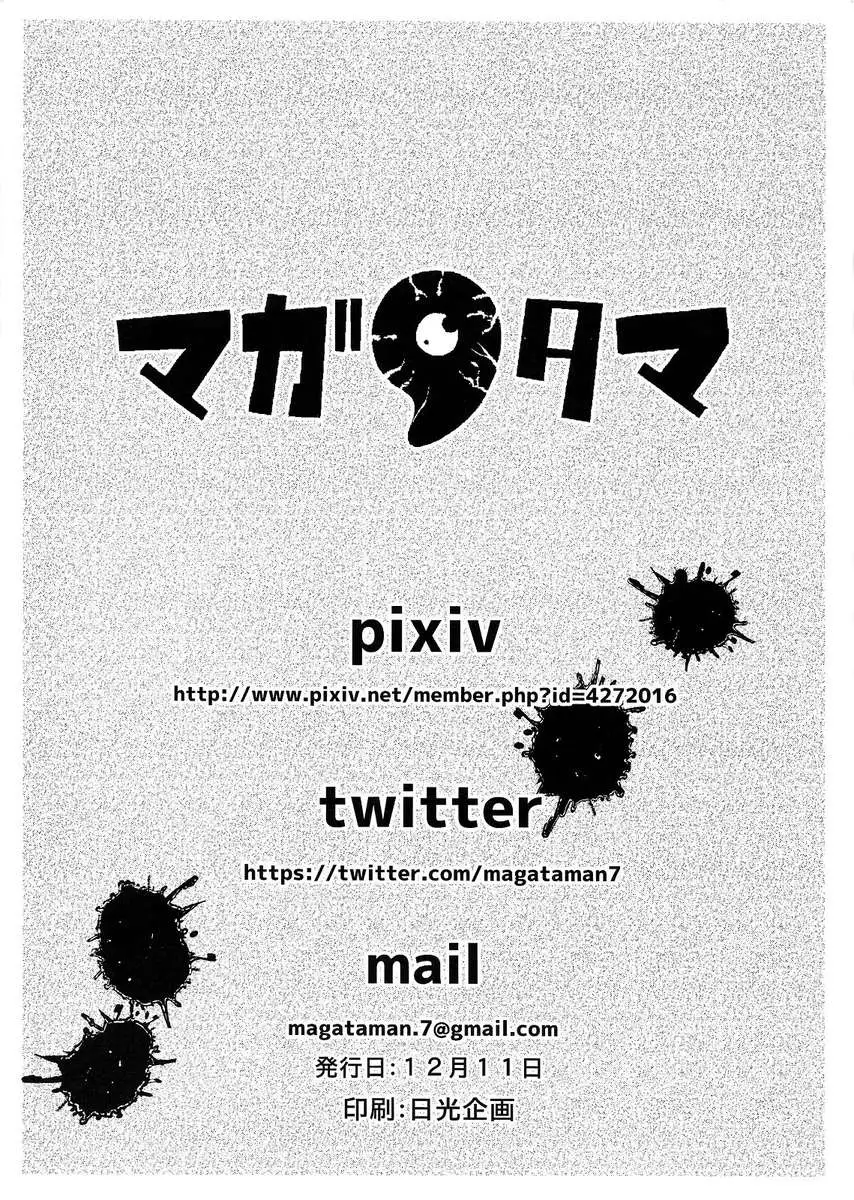 Sex Threads Equipped! Fuck or Be Fucked