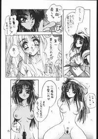 [Studio Mukon (Zyaroh Akira)] Shin Tairiku (Samurai Spirits)