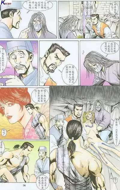风流水浒