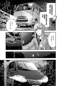 [Kuon Michiyoshi] HUNDRED GAME Ch. 12-14 [Chinese] [樱翼汉化组]
