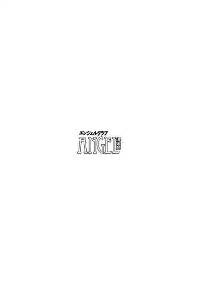 ANGEL Club 2021-06