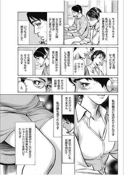 八月薫傑作マジセレ Hな体験教えます 女性投稿12連発