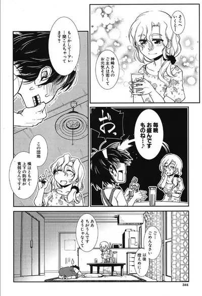 COMIC Mugen Tensei 2019-10