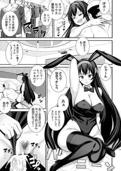 Dosukebe Saimin Revenge