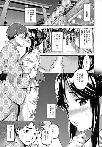 Mana Tama Plus Soushuuhen