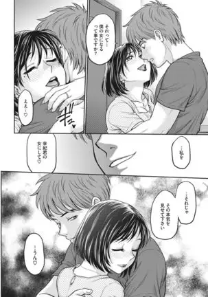 Idol training-mashiro-