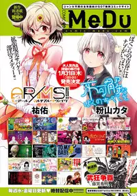 COMIC Anthurium 2019-01 [Digital]