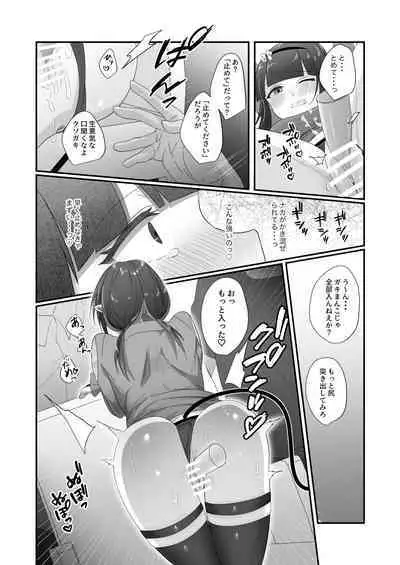 Sakyurase 2