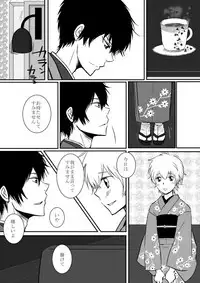 [Ookami] Kumo no Ito (Katekyo Hitman REBORN!)