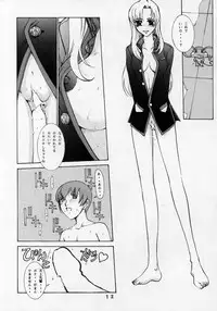 [CHEAP CHEAP (Harasaki Takuma)] HEAVENLY 4 (Shoujo Kakumei Utena)