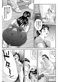 [Manzou] Shitsukeya