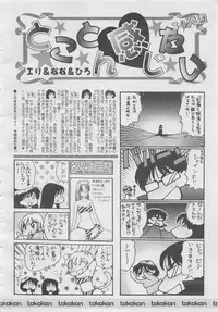 comic Genra 2003-10
