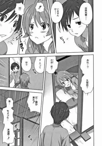 Mesu no Himegoto