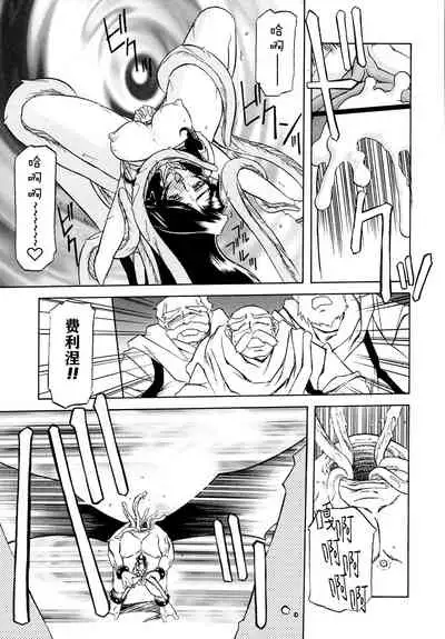 Shichisai no Lamuros I Ch. 1-7