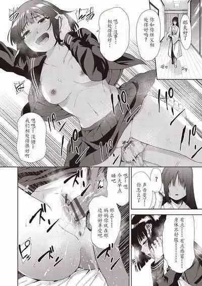 Kazoku no NTR Jijo –Anata no Tame ni Okasare–