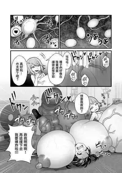 Akuryo no jutai
