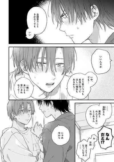 Hatsukoi Kids Sitter