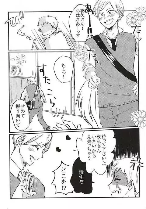 Kimi to Yume no Tsuzuki o.