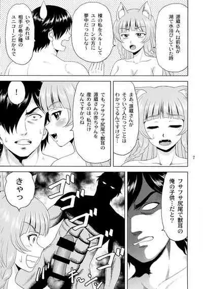 (CT35) [YASRIN-DO (Yasu Rintarou)] Niizuma! Shigure Michi (Hataage! Kemono Michi)