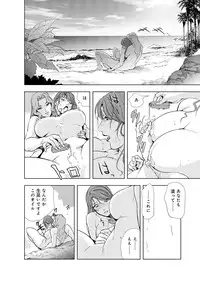 [Misaki Yukihiro] Nikuhisyo Yukiko 5