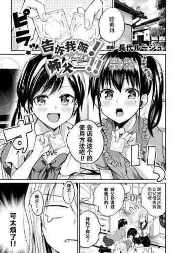 夕立の労い大作戰!