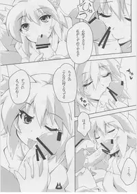 (C81) [Gurumedou (L-Road)] Neko milk (Touhou Project)