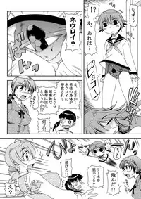 (SM3) [ALICE-DO (Onizuka Takuto)] Hokyuubusshi 501 (Strike Witches)