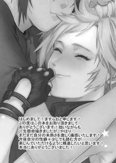 Kiss Me Before I Rise