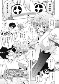 COMIC RiN 2011-03