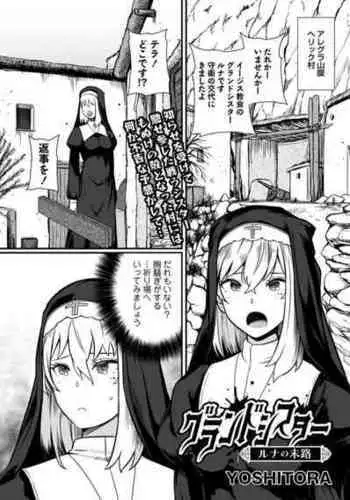 [飛燕] 米連クレシア ー淫辱のブレインコネクトー