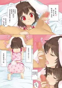 [Lolita Crusaders (Kohoshi Moe)] Udonge Makenai mon!! (Touhou Project) [Chinese] [靴下汉化组] [Digital]